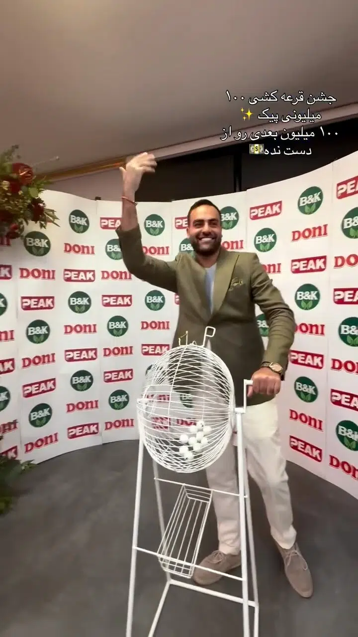 پست قرعه کشی پیک