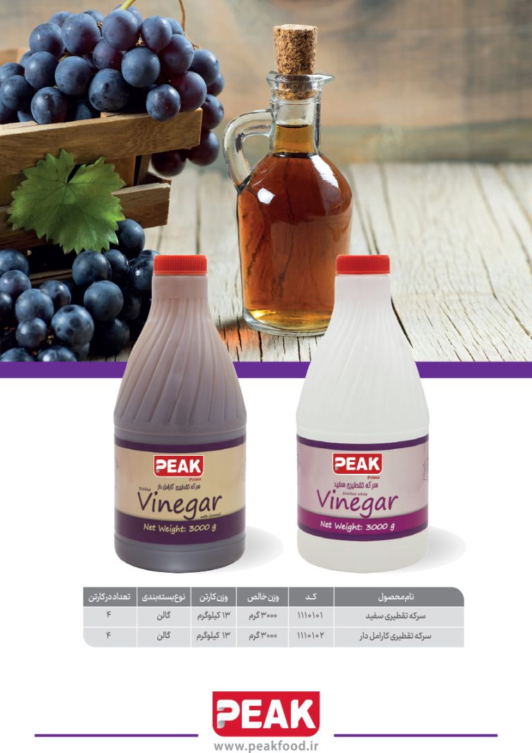 کاتالوگ محصولات پیک