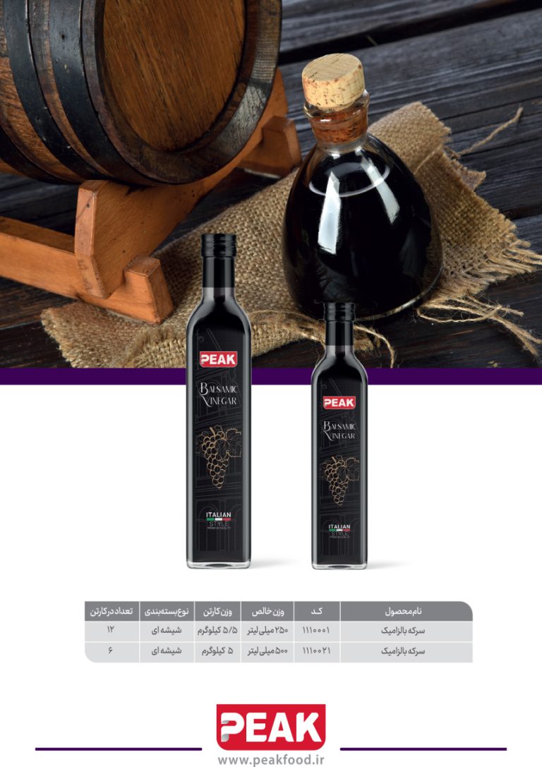 کاتالوگ محصولات پیک