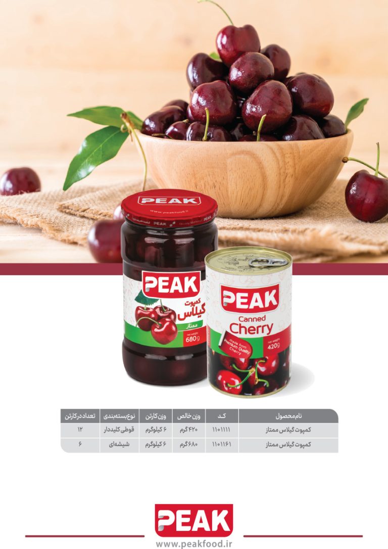 کاتالوگ محصولات پیک