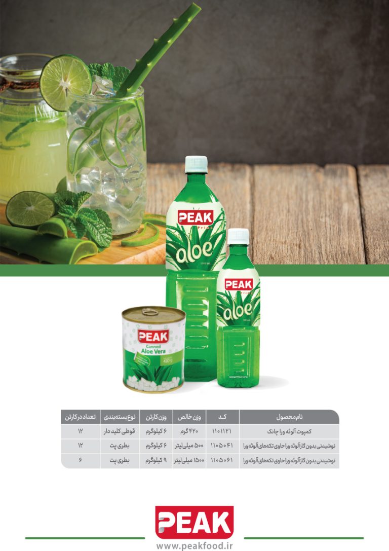 کاتالوگ محصولات پیک