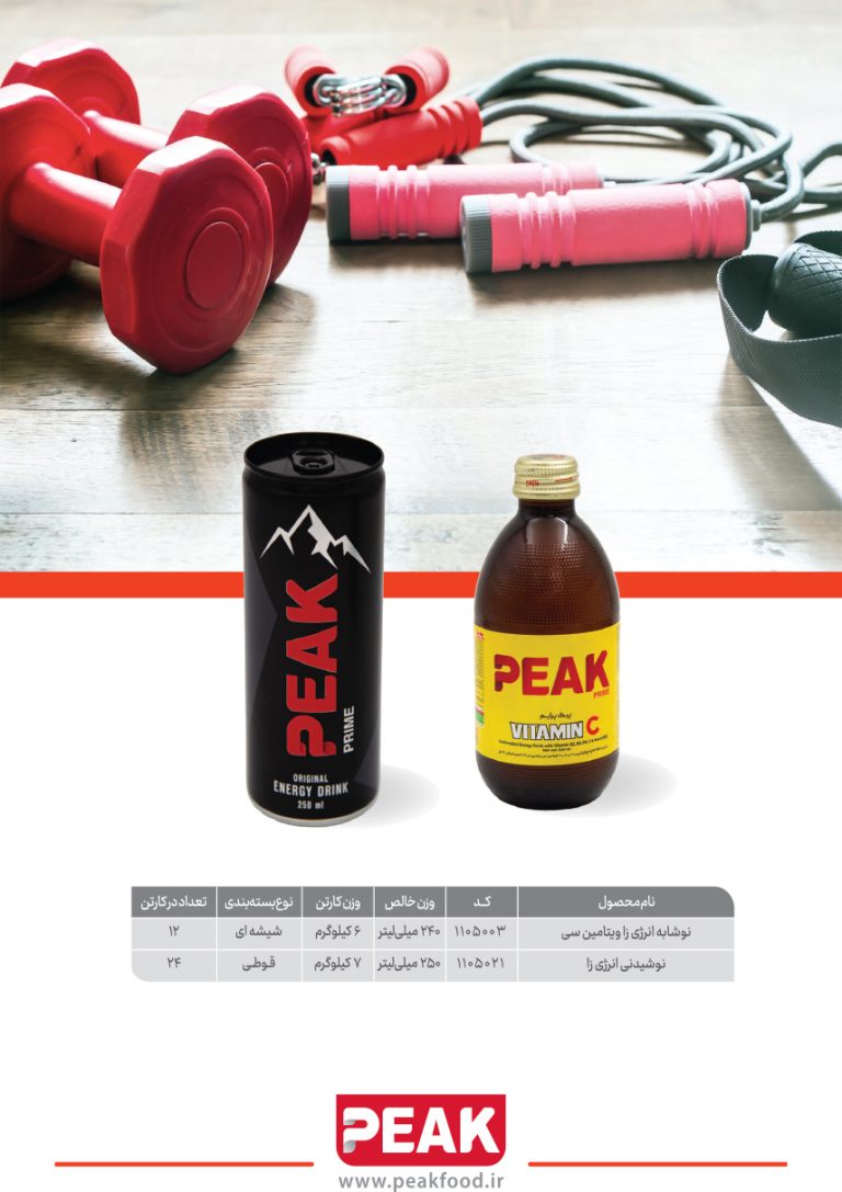 کاتالوگ محصولات پیک