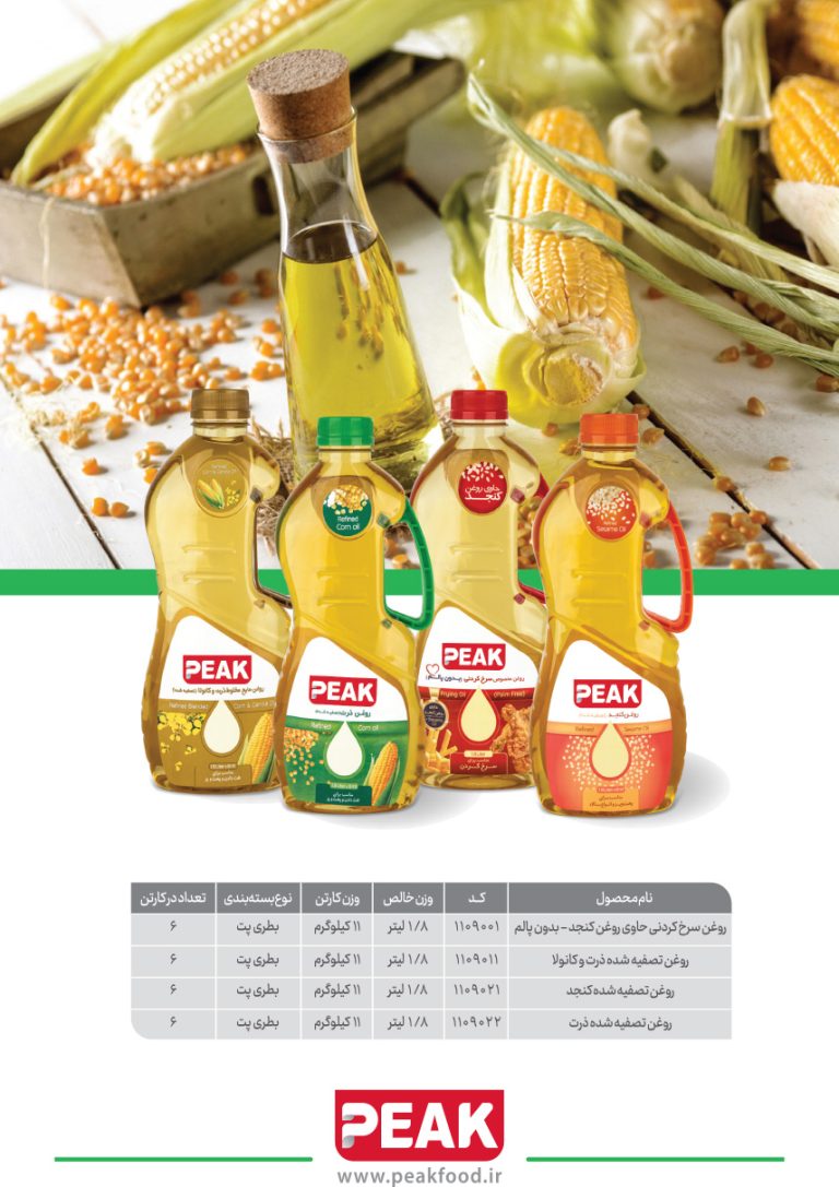 کاتالوگ محصولات پیک