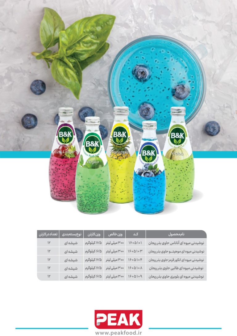 کاتالوگ محصولات پیک