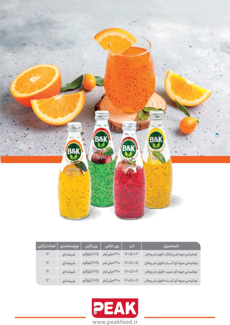 کاتالوگ محصولات پیک